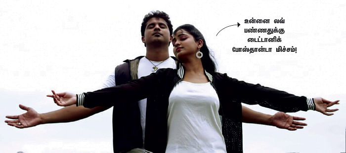 அக்கரை பச்சை