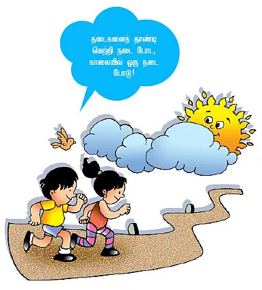 வெற்றி நிச்சயம் - பரீட்சைக்கு நேரமாச்சு...