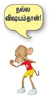 அழகிரி வீட்டில் நெஃபர்டாரி!