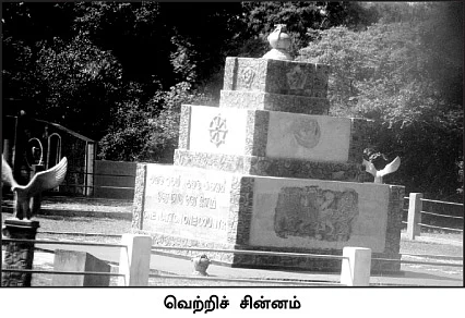 புலித்தடம் தேடி?