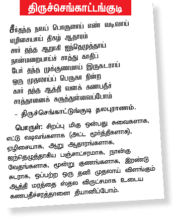 முதல் வணக்கம் முதல்வனுக்கே!