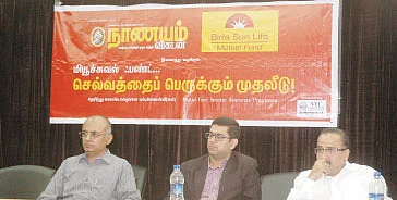 வேலூரில் மியூச்சுவல் ஃபண்ட் விழிப்பு உணர்வுக் கூட்டம்...