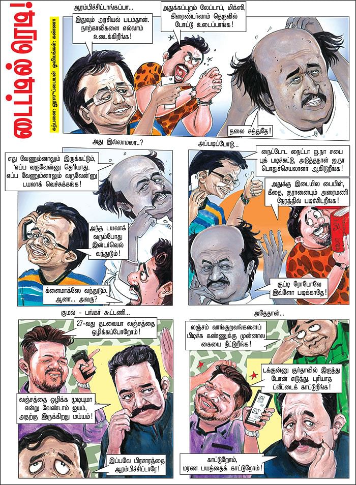 டைட்டில் ரெடி!