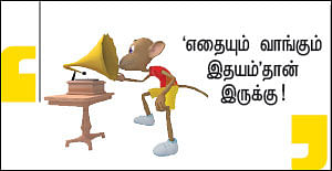 காலத்தில் நிலைத்த காஞ்சித் தலைவனும் நமக்கு வாய்த்த நாற்காலி அடிமைகளும்