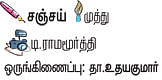 ஒரே ஒரு ஊரிலே...தரைக்கு வந்த தங்கக் குதிரை !