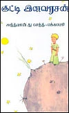 ஆண்பால் பெண்பால் அன்பால் - 20