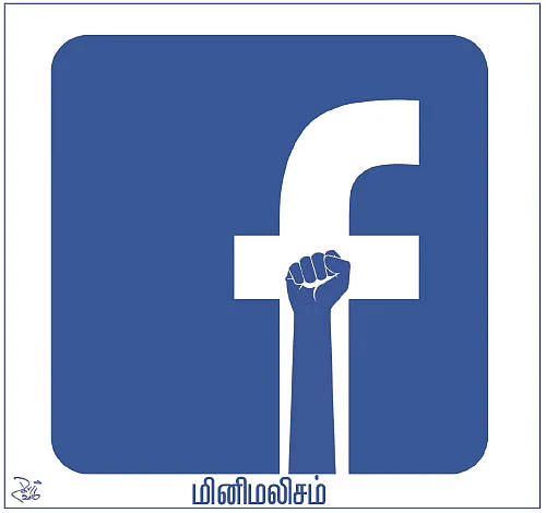 ஆட்டத்தை ஆரம்பிச்சாச்சு! - 31