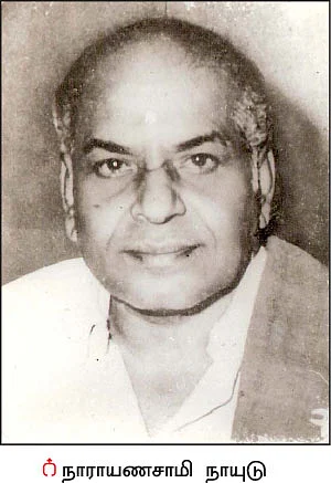 நாராயணசாமி நாயுடுவுக்கு மணிமண்டபம்...