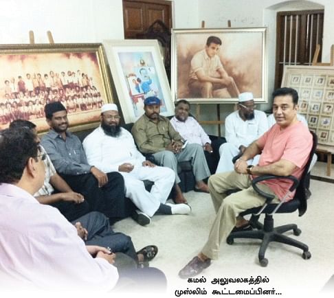 விஸ்வரூப அரசியல்!