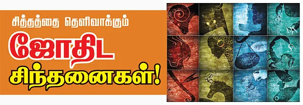 காலக் கணிதத்தின் சூத்திரம்!