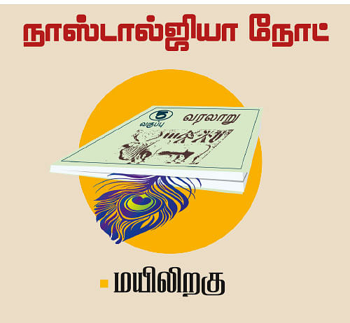 கலைடாஸ்கோப் - 31