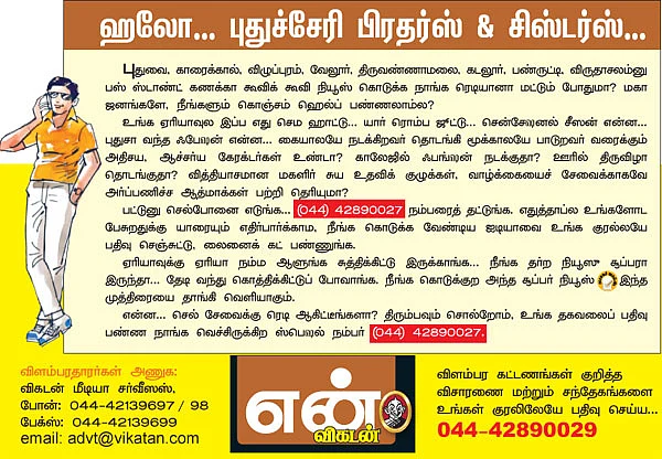 ஒரு மரம் கிடைச்சா விட மாட்டீங்களே!