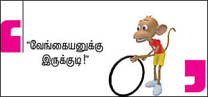 இறையுதிர் காடு - 11