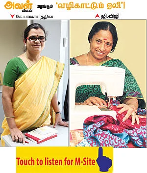 வழிகாட்டும் ஒலி!