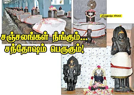 சஞ்சலங்கள் நீங்கும் சந்தோஷம் பெருகும்!