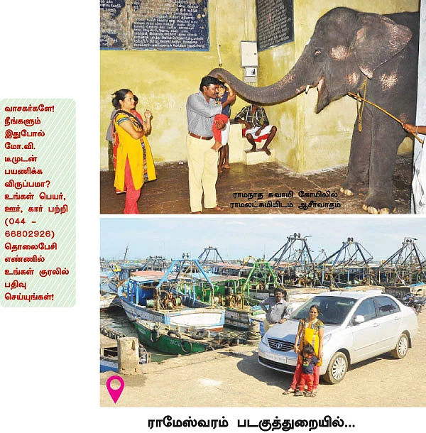 ரீடர்ஸ் கிரேட் எஸ்கேப் - புதுக்கோட்டை to குந்தகால்