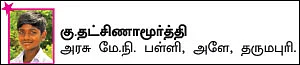 சுட்டி ஸ்டார் நியூஸ்!