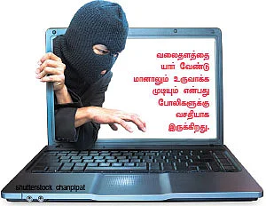 செல்போன், ஏ.டி.எம்., கிரெடிட் கார்டு, இன்டர்நெட்....