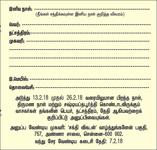 வாழ்த்துங்களேன்!