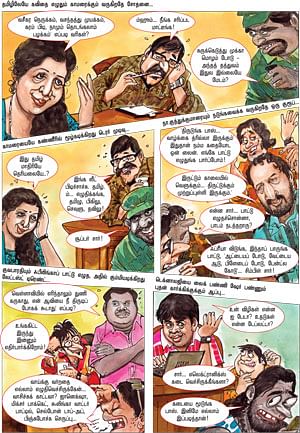முக்கா மொழம் போடு!