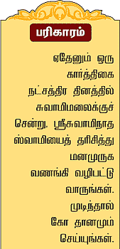 மகரம்