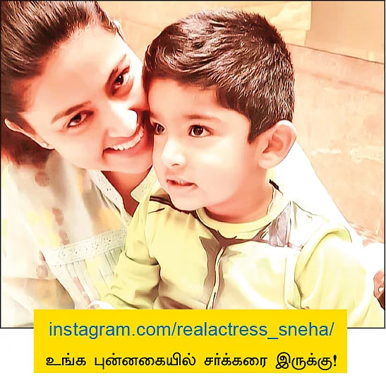 வலைபாயுதே