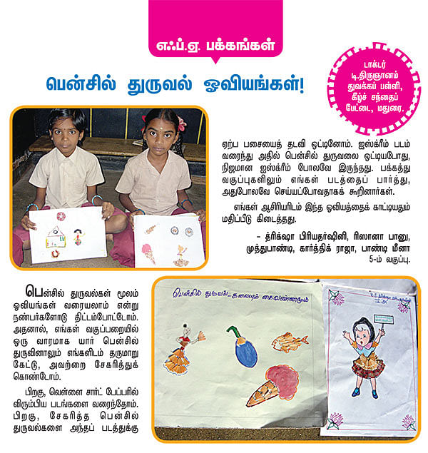 பென்சில் துருவல் ஓவியங்கள் !