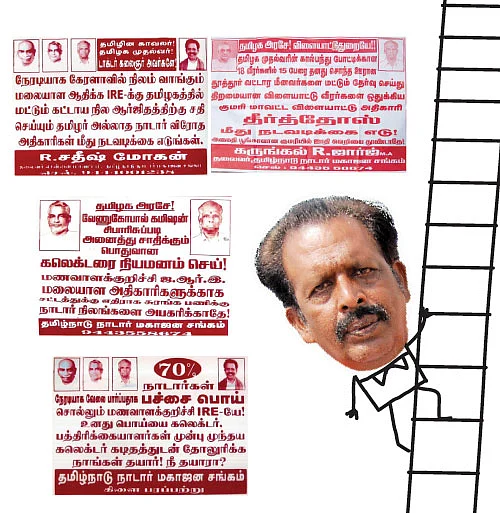 சார் போஸ்டர்!
