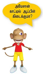 வருங்காலத் தொழில்நுட்பம்