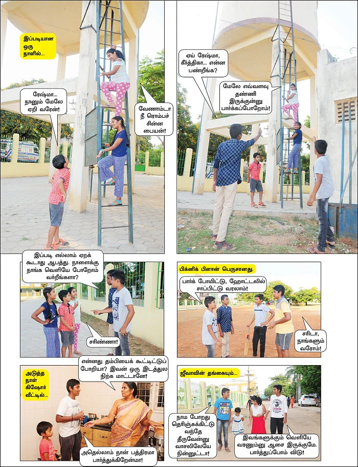 ஒரு செல்ஃபி நாளில்....