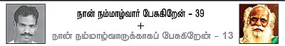 'மனுஷனையும் வாழவைக்கும் பஞ்சகவ்யா!’