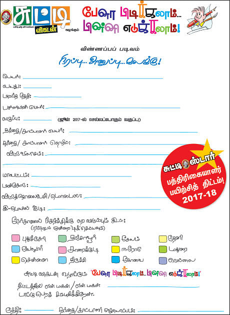 பேனா பிடிக்கலாம்... பின்னி எடுக்கலாம்!