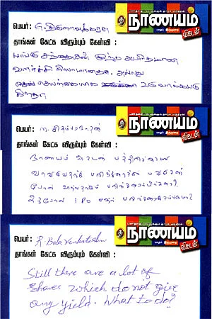 திருச்சியை திணறடித்த பண ஐடியா!