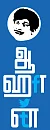 ஆஹான்