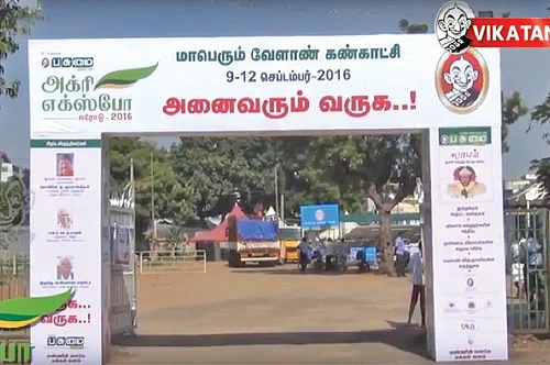 ‘‘பசுமை விகடனை பாடத்தில் சேர்க்க வேண்டும்!’’