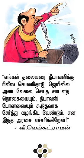 ஜோக்