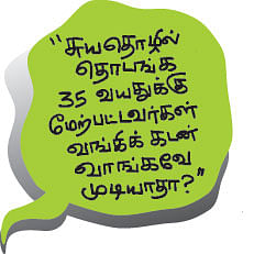பிஸினஸ் கேள்வி - பதில்