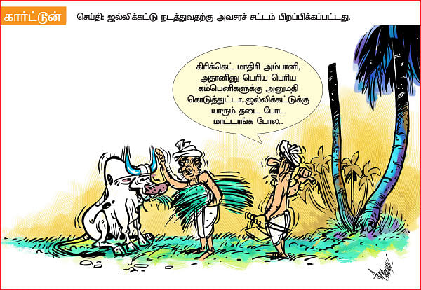 கார்ட்டூன்