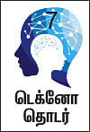 சர்வைவா - 7