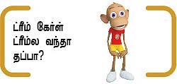 உயிர் பிழை - 9
