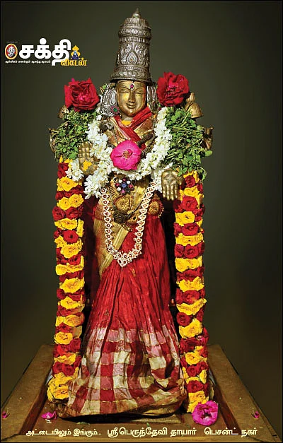 வரம் தருவாள் வரலட்சுமி!