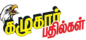 கழுகார் பதில்கள்!