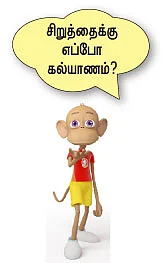நானும் விகடனும்!