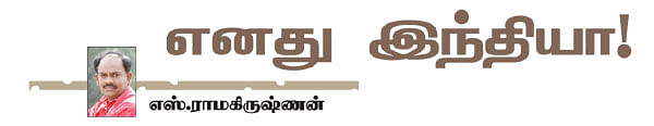 எனது இந்தியா!