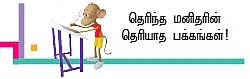 இந்திய வானம் - 12