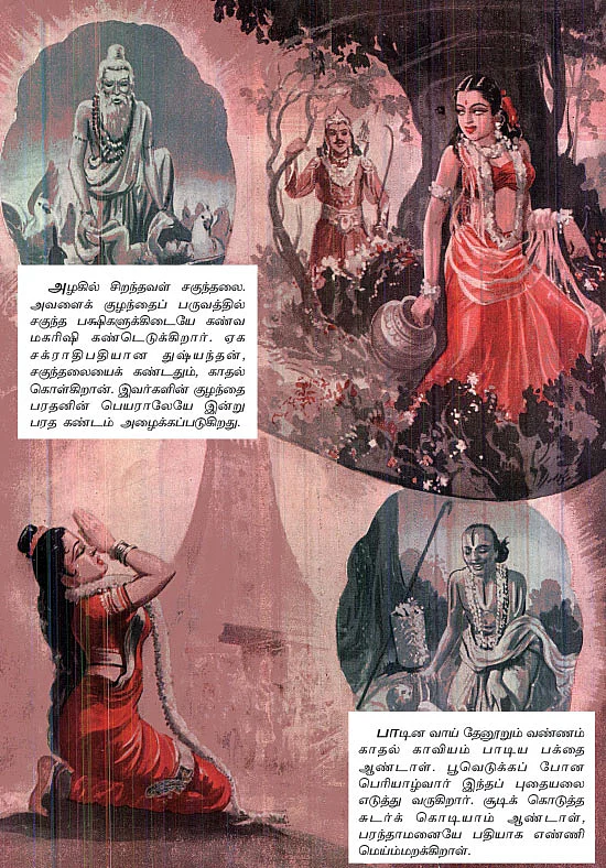 அருட்களஞ்சியம்