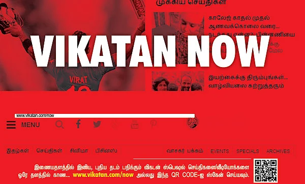 VIKATAN NOW