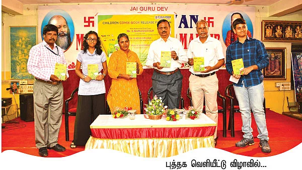 நாங்களே உருவாக்கினோம் ஒரு காமிக்ஸ்!