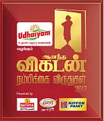 பன்மைத்துவத்தின் திருவிழா - நம்பிக்கை விருதுகள் - கலை இலக்கிய பண்பாட்டுக் கொண்டாட்டம்
