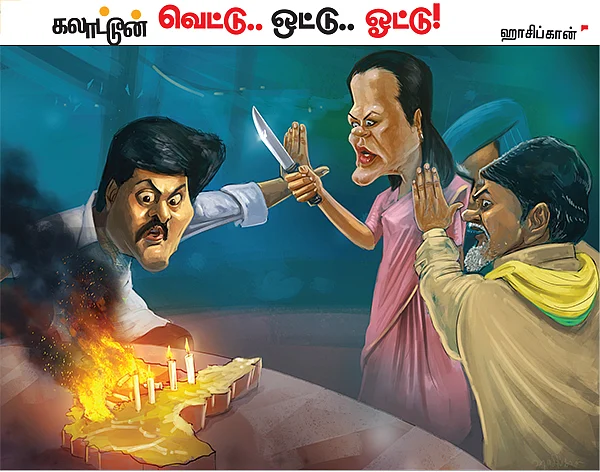 கலாட்டூன்